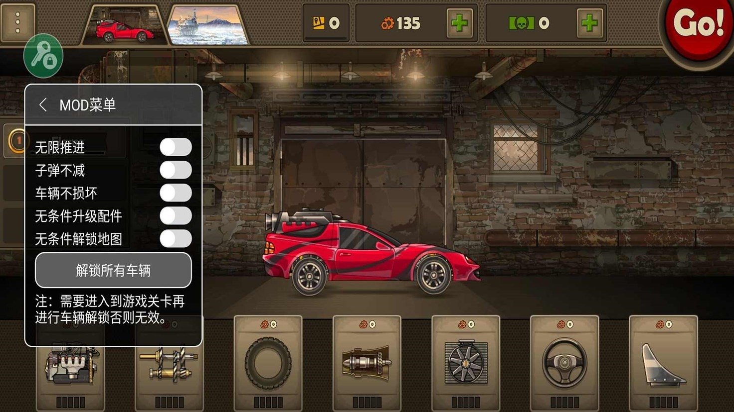 战车撞僵尸3最新版