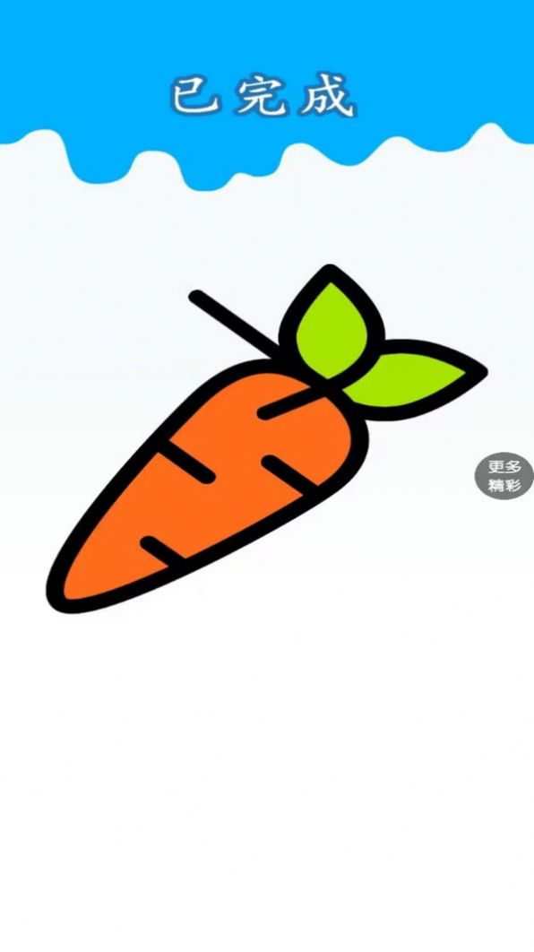 一起来填色 一起来填色