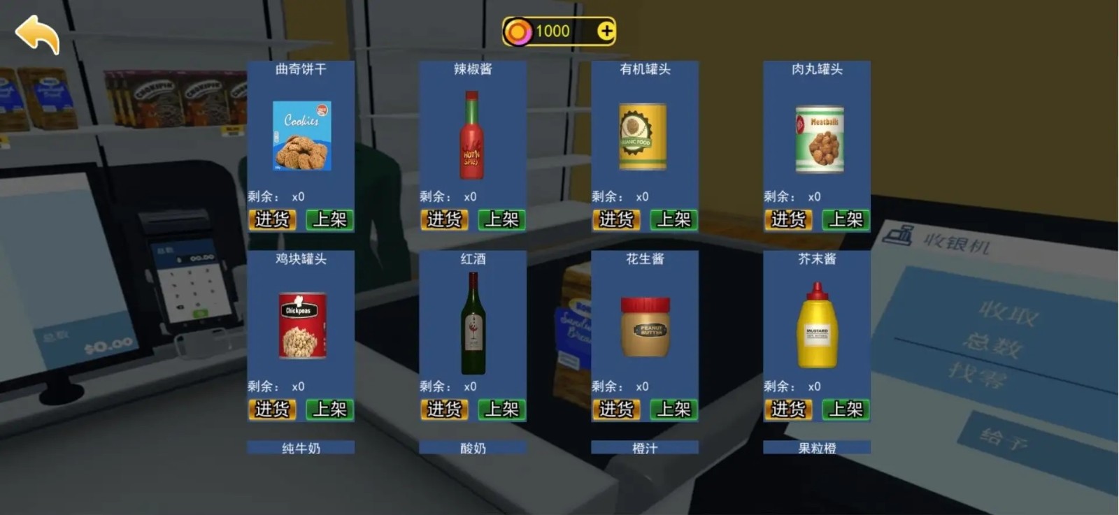 开家大超市免广告版