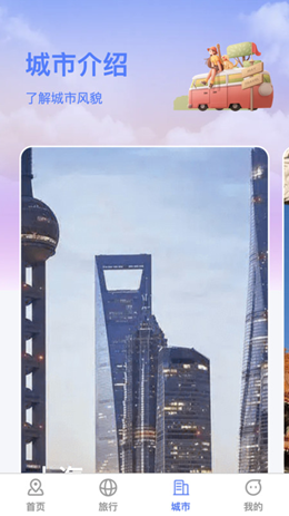 萌象趣旅 萌象趣旅