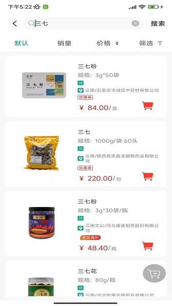 联森中药 联森中药