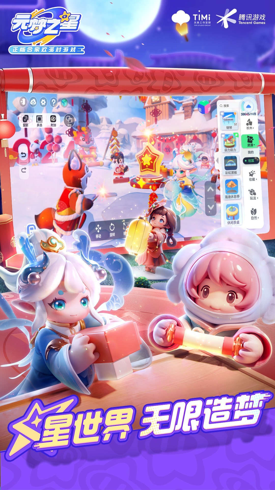 元梦之星功夫熊猫联动版 元梦之星功夫熊猫联动版