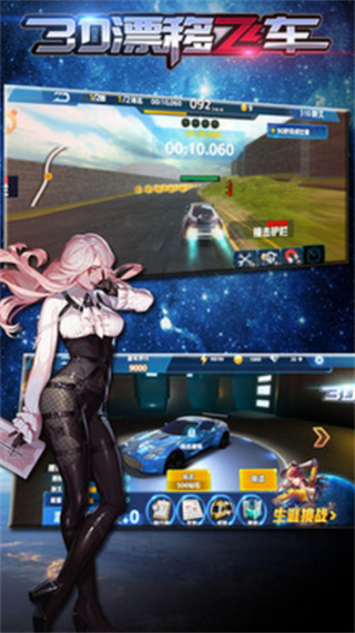 3D漂移飞车无限金币版 3D漂移飞车无限金币版