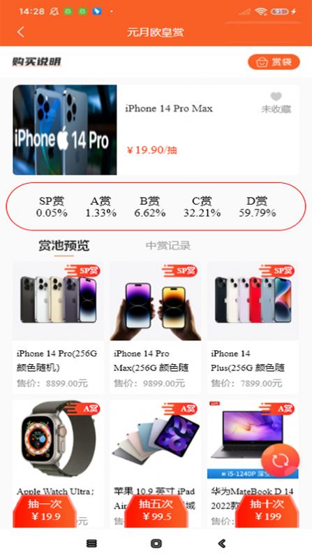 元月潮赏 元月潮赏