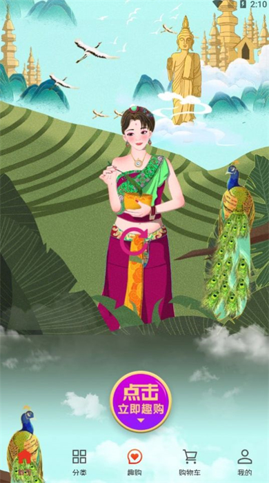 云秒趣味购 云秒趣味购