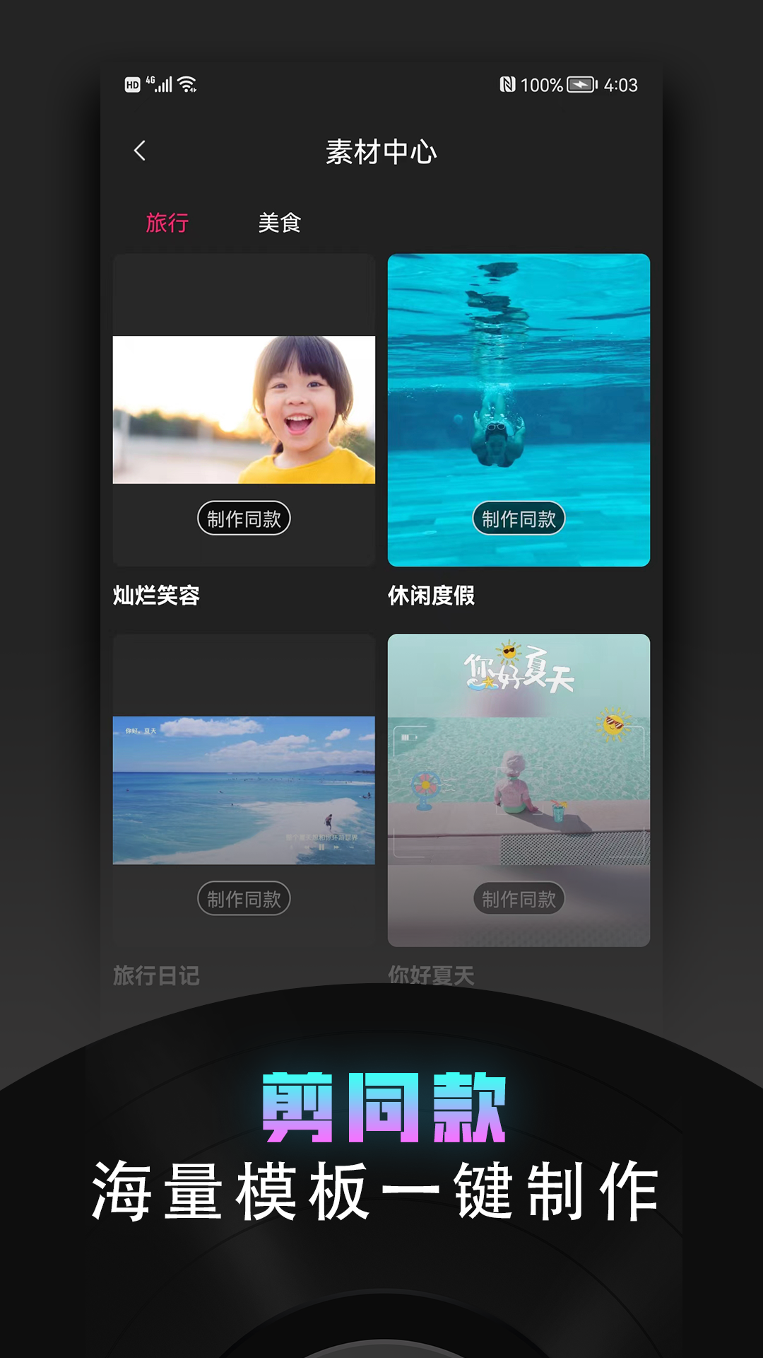 牛油果视频趣剪辑 牛油果视频趣剪辑