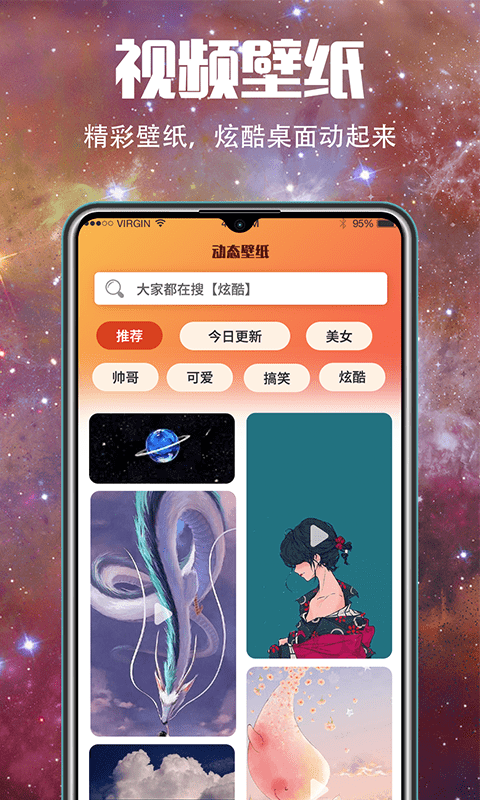 5G壁纸大全 5G壁纸大全