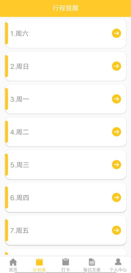 花样日记本 花样日记本