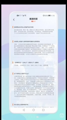 妙游旅行记 妙游旅行记