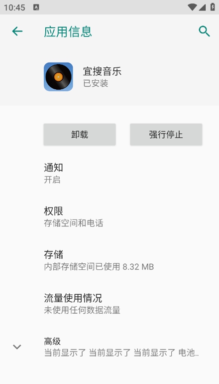 宜搜音乐 宜搜音乐
