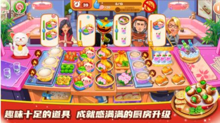 料理餐厅小屋无限金币无限钻石