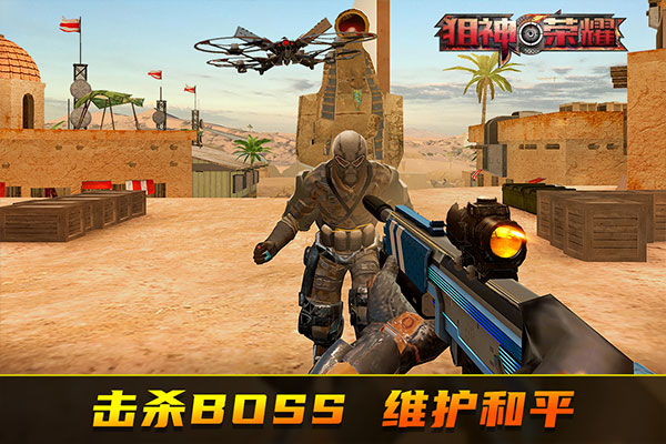 狙神荣耀无限金条999999