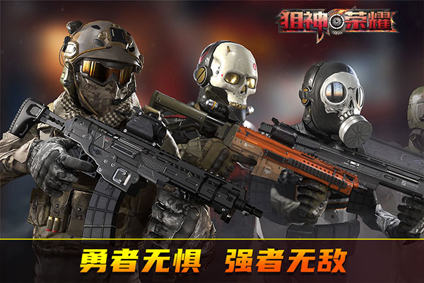 狙神荣耀无限金条999999