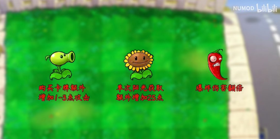 植物大战僵尸技能版2.0 植物大战僵尸技能版2.0