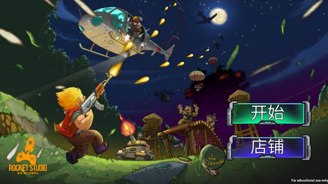 金属射击无限金币版 金属射击无限金币版