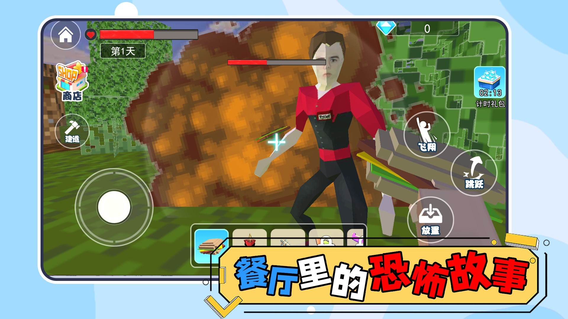 餐厅里的恐怖故事