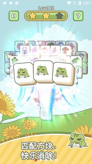 匹配大师消消乐