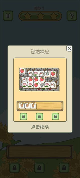 匹配大师消消乐