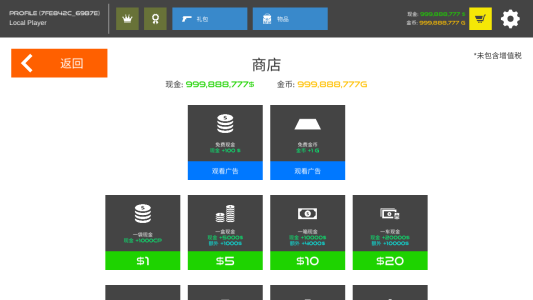 火柴人战争复仇打击MOD菜单