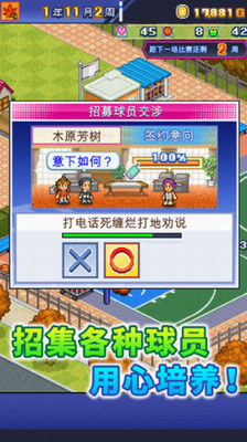 开罗篮球俱乐部物语无限训练点