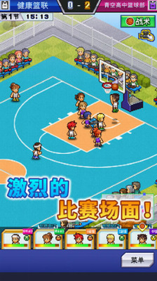 开罗篮球俱乐部物语无限训练点