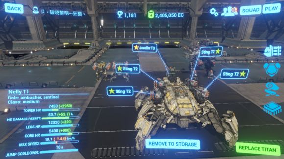 战斗泰坦无限能源币