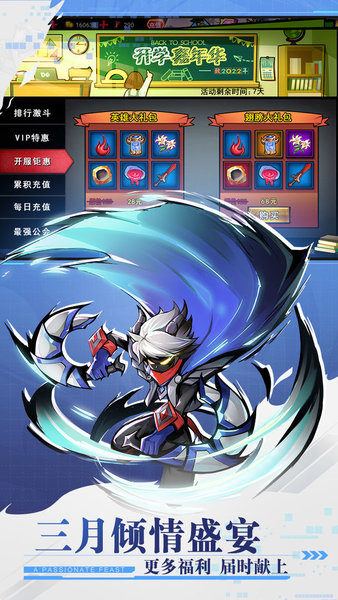 火柴人联盟2无限金币无限钻石 火柴人联盟2无限金币无限钻石