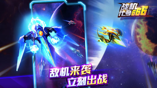 战机代号666内置修改器MOD