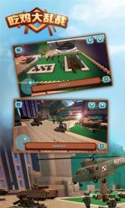 吃鸡大乱战 吃鸡大乱战