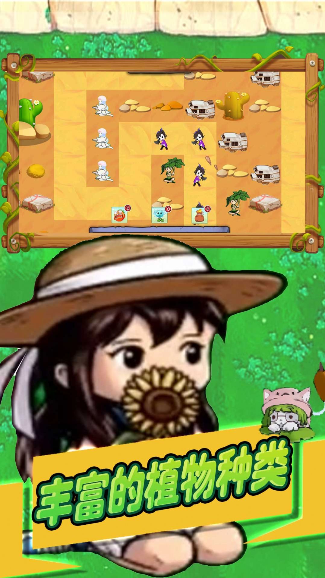 怪兽入侵植物守护战内置菜单