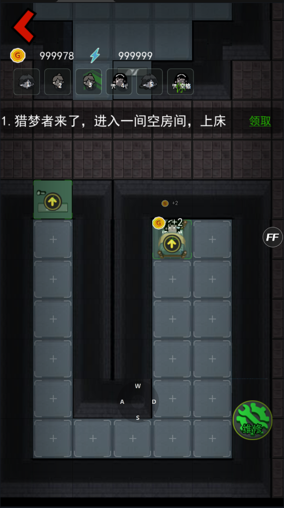 猛鬼宿舍无限金币