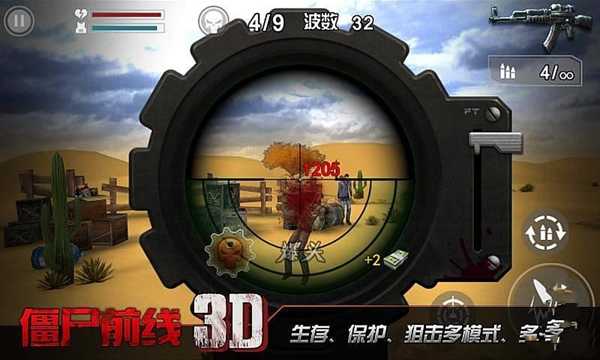 僵尸前线3d无限金币钻石版