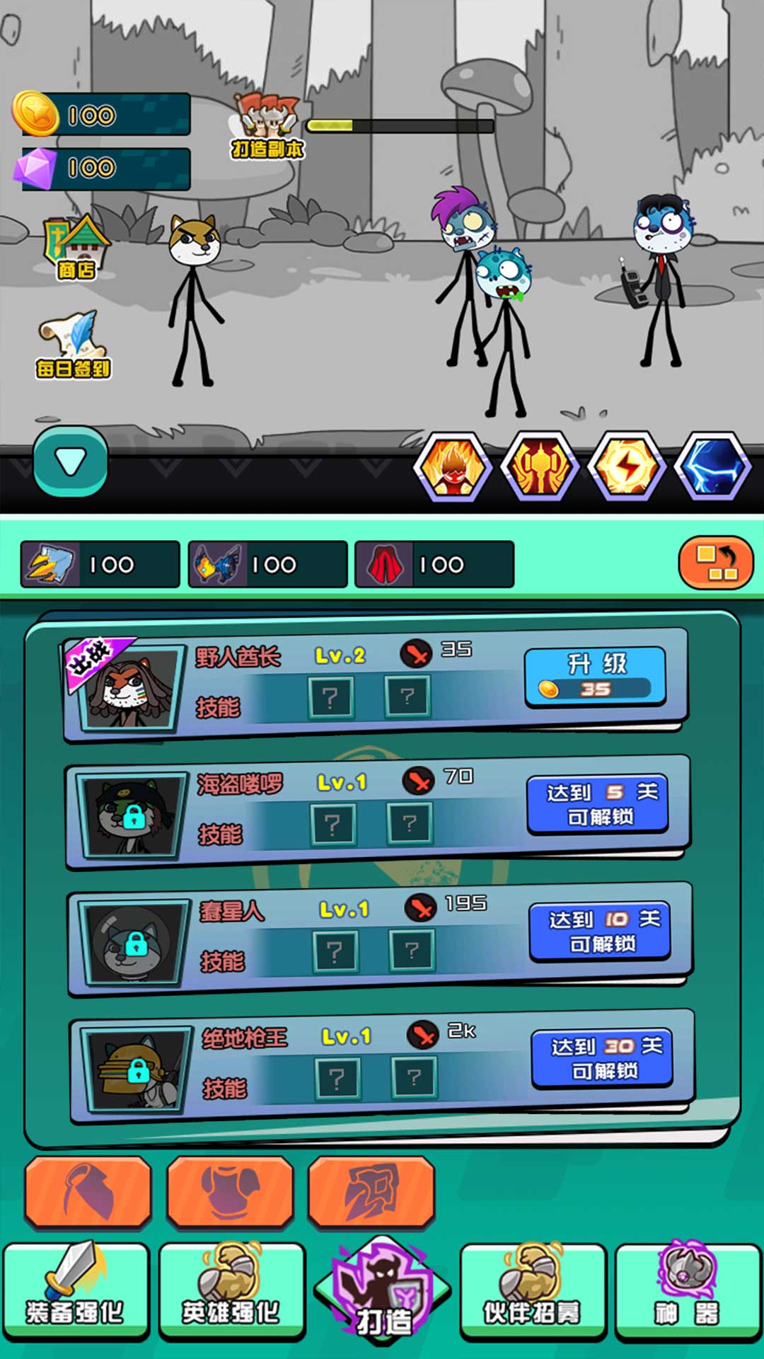 画线英雄动物闯关 画线英雄动物闯关