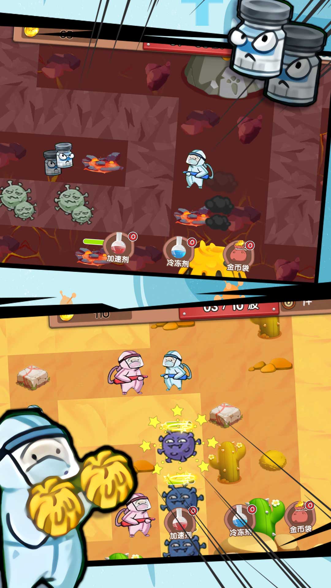 塔防守护最强者 塔防守护最强者