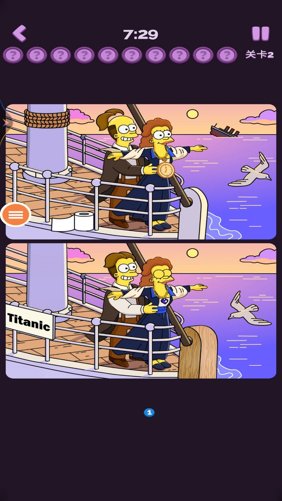 找不同找出差异 找不同找出差异