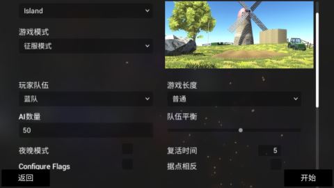 战地模拟器高仿版