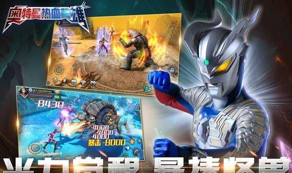 奥特曼热血英雄内购版