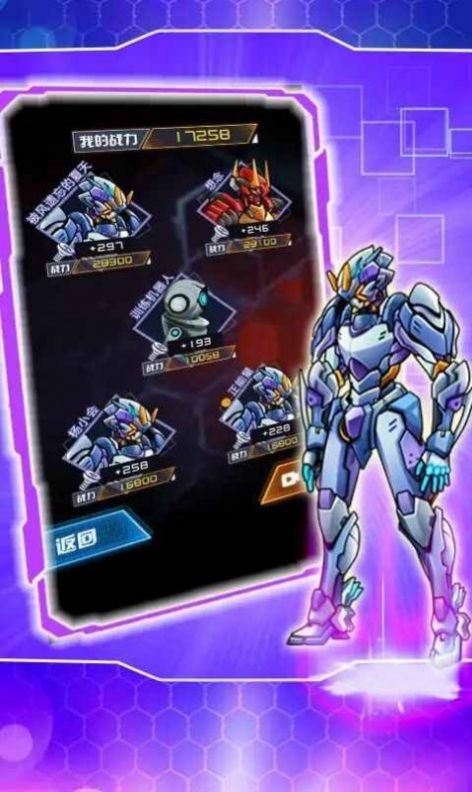 究极机甲战神无限零件 究极机甲战神无限零件