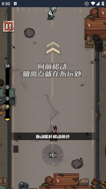 开局捡把枪免广告版