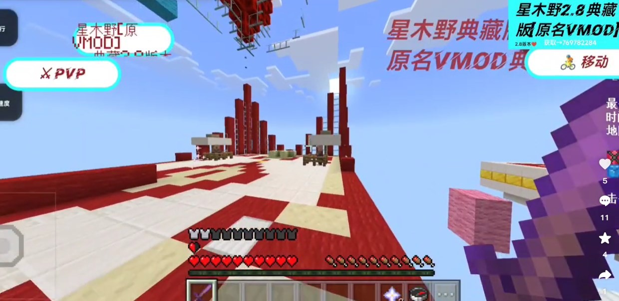 我的世界星木野2.9典藏版