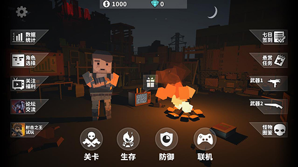 枪手丧尸幸存者无敌版