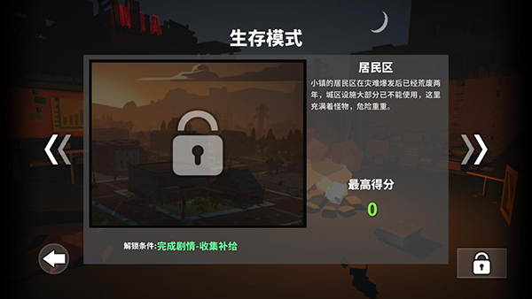 枪手丧尸幸存者无敌版 枪手丧尸幸存者无敌版