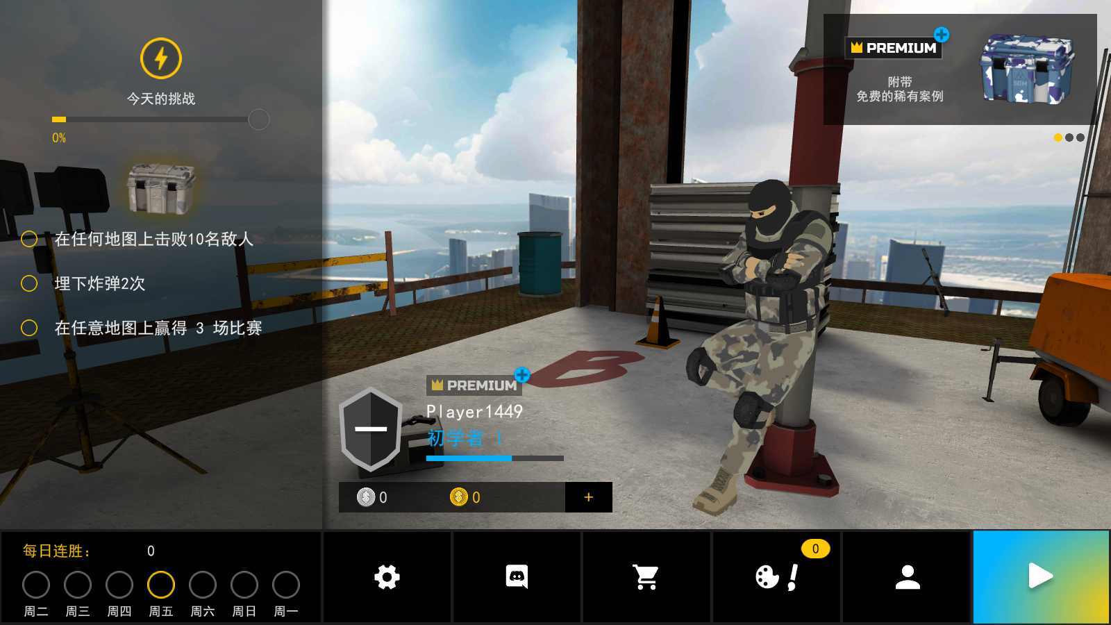 SOM出局内置菜单