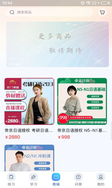 尚岸日语 尚岸日语