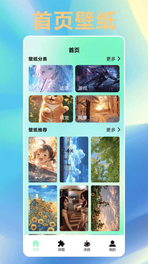 唯美桌面壁纸大全 唯美桌面壁纸大全