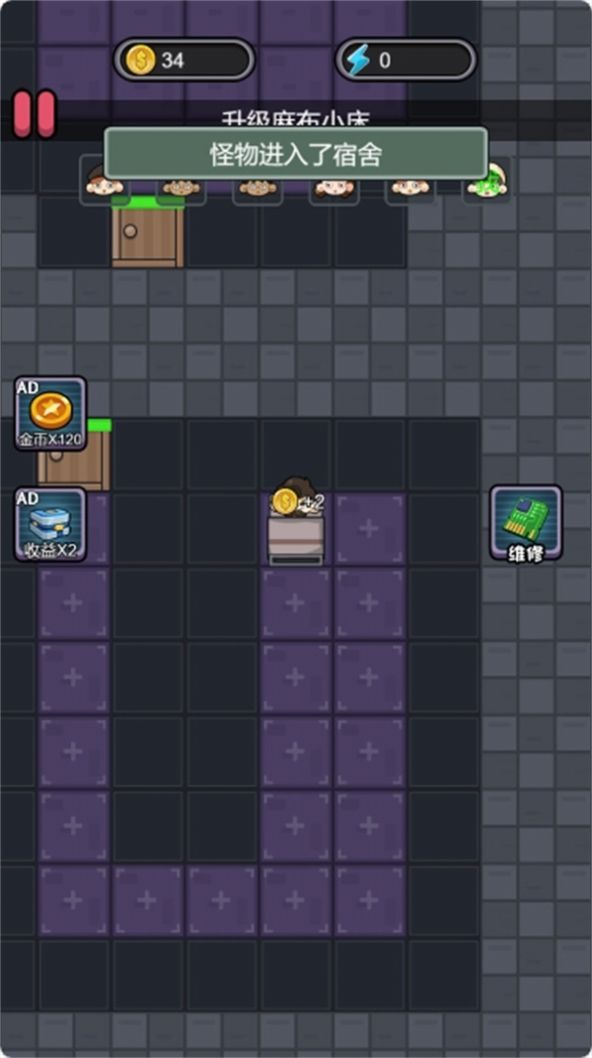 猛鬼袭击大作战免广告