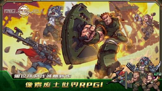 家园异星与猎人内置菜单版