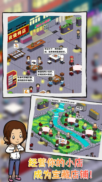 深夜的烧烤店内置菜单版