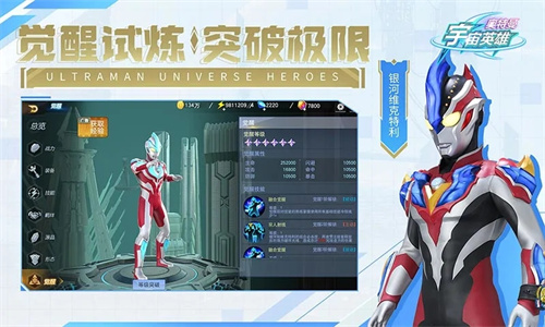 奥特曼宇宙英雄叶梅原创