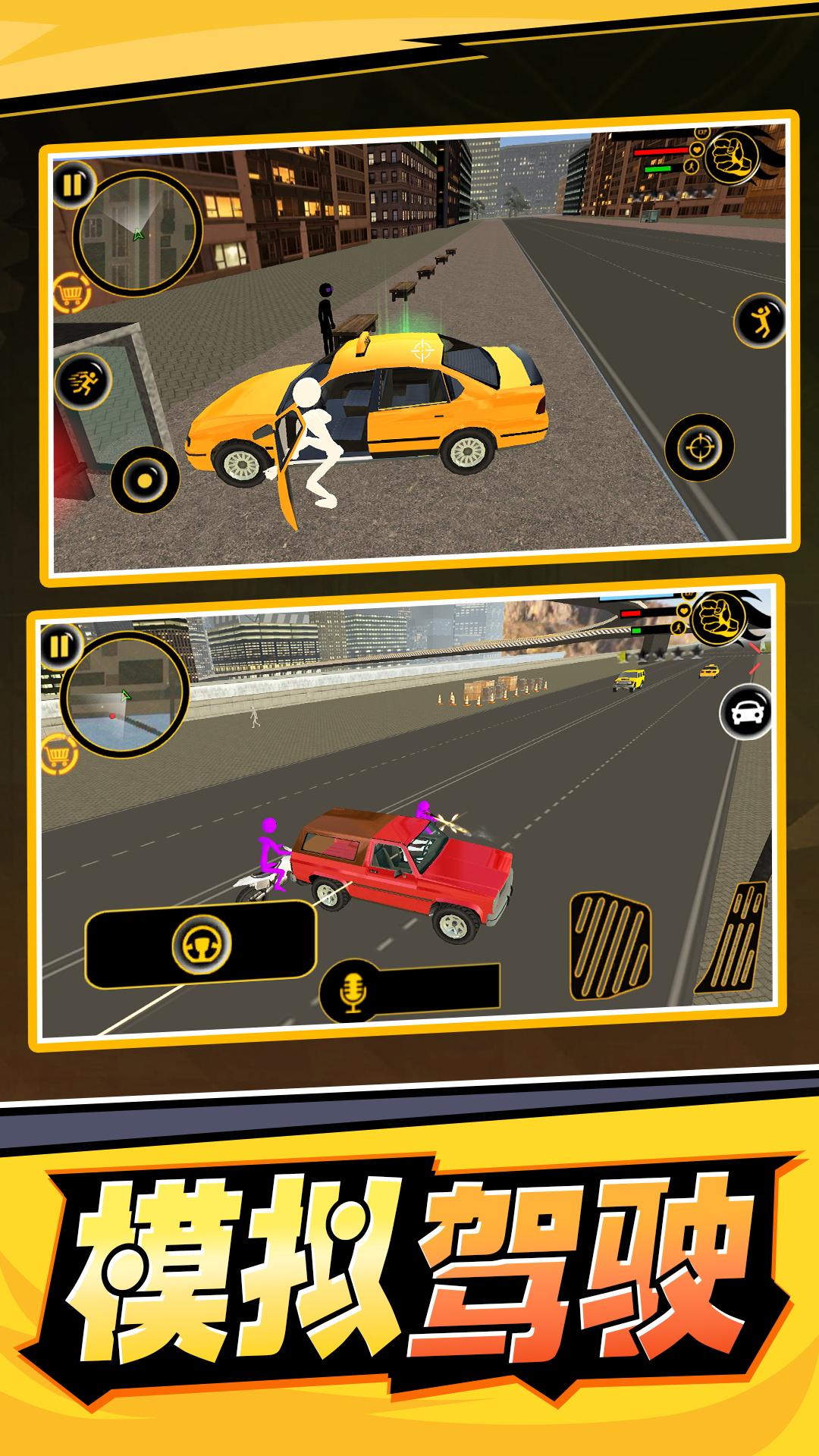 火柴人战斗大战 火柴人战斗大战